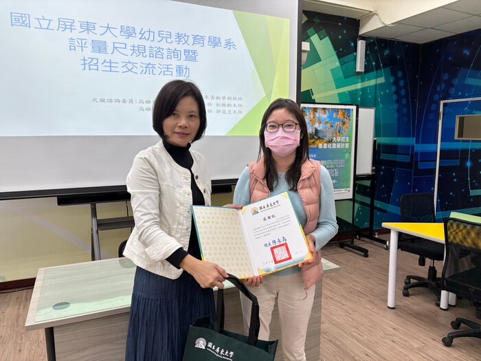 【招生專業化】113年12月18日幼兒教育學系高中交流暨尺規諮詢座談會圖片