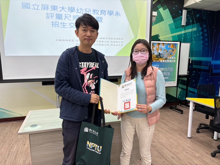 【招生專業化】113年12月18日幼兒教育學系高中交流暨尺規諮詢座談會圖片