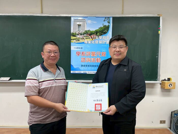 【招生專業化】114年12月1日中國語文學系辦理高中交流暨尺規座談圖片