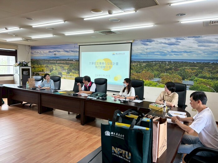【招生專業化】114年5月29日與國立台東大學舉辦大學端執行經驗交流活動圖片