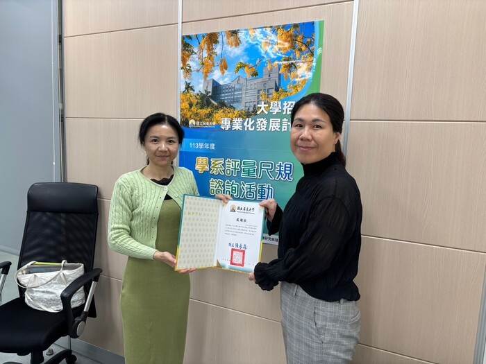 【招生專業化】113年12月10日特殊教育學系高中交流暨尺規諮詢座談會圖片